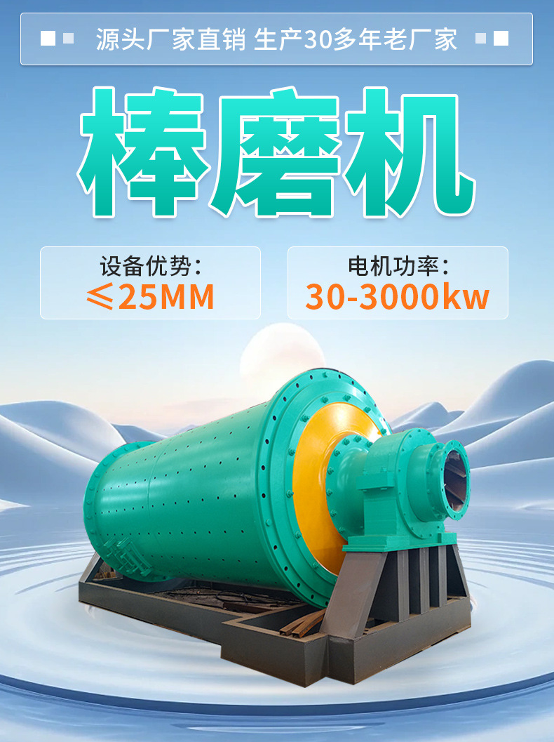 棒磨机_01.jpg