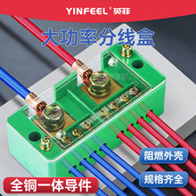 计量箱接线盒二进三进FJ6电线连接器分线器接线端子并线器分线盒