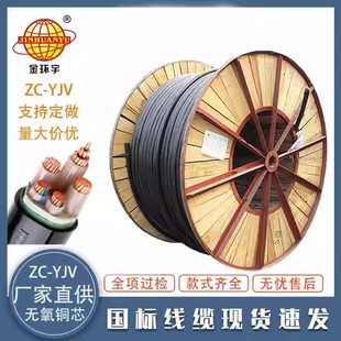 ��h����|ZC-YJV2345о2.5/4/6/10/16/25/35/50/70ƽ�����~��ȼ