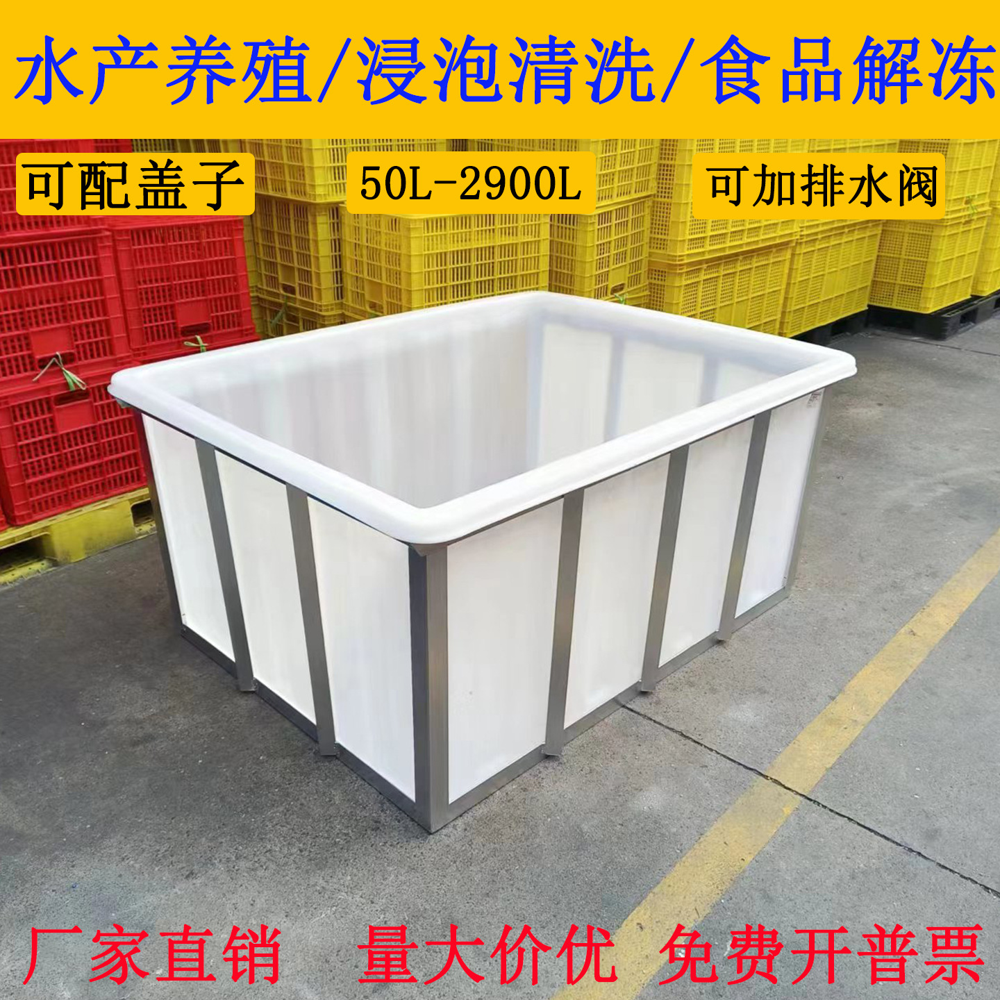 食品级牛筋水箱养鱼运输塑料桶方箱带框架储水槽浸泡养殖专用箱