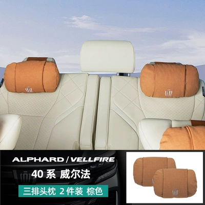 Vellfire 30 Series Modified — Headrest - 40-series-wilfa-exclusive-three-row-headrest-sorona-dupont-cotton-suede-brown2-pcs