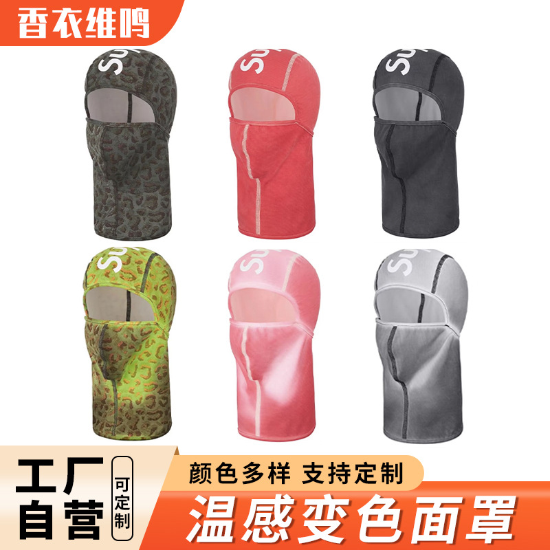 Cross-Border Hot-Selling Temperature-Sensitive Color-Changing Mask, Outdoor Cycling Windproof and Warm Headgear, Winter Knitted Hat, Pullover Hat