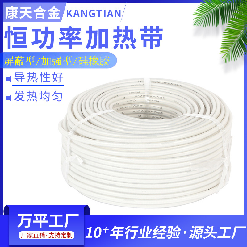 Parallel constant power heating cable equipment with three parallel constant power heating elements,