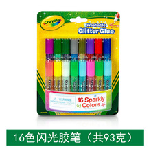 Crayola绘儿乐闪光胶水笔点胶笔69-4200