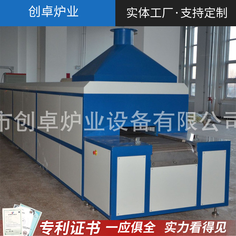 气氛网带炉 流水线网带炉 高温网带窑 再生网带炉 陶瓷载体网带炉