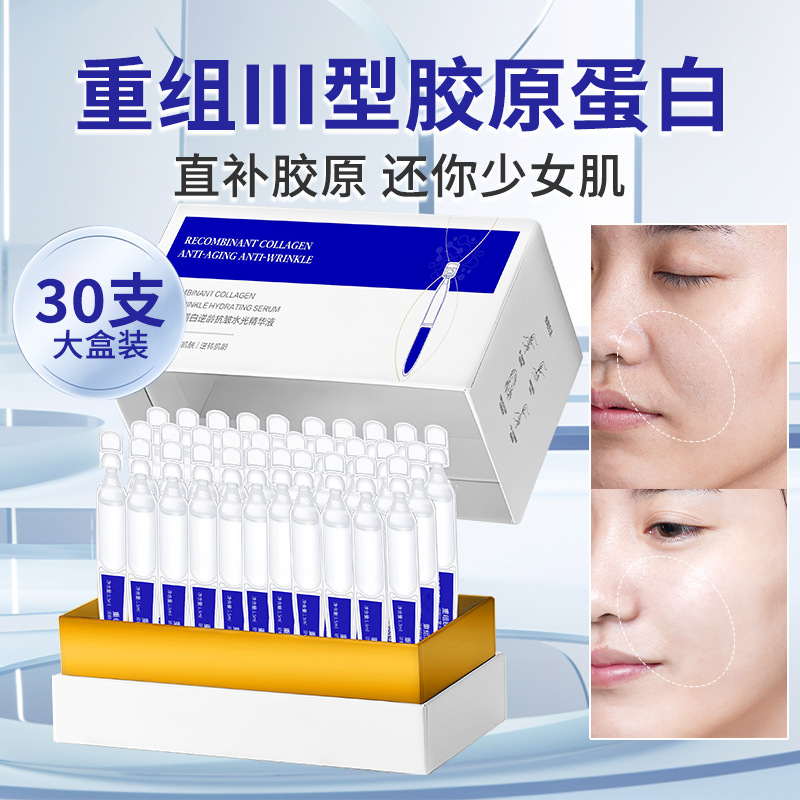 (Factory) Type III Recombinant Collagen Single-Use Serum, Filling, Firming, Anti-Wrinkle Hyaluronic Acid Serum