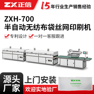 ����ZXH-700���Ԅӽz�Wӡˢ�C��ɫ����z�Wӡˢ�C�O�����l����