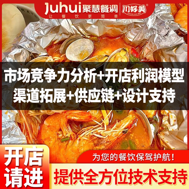 砂锅米线调料商用专用料包云南过桥米线店麻辣汤料底料酱料调味料|undefined