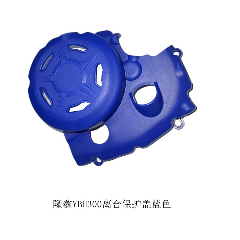Off-Road Motorcycle Modification Parts Suitable for Loncin Ybs300/Ybh300 Engine Protective Shell and Protective Cover