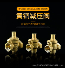 可调式热水器自来水丝牙减压阀黄铜体家用恒压稳压过滤型减压阀水