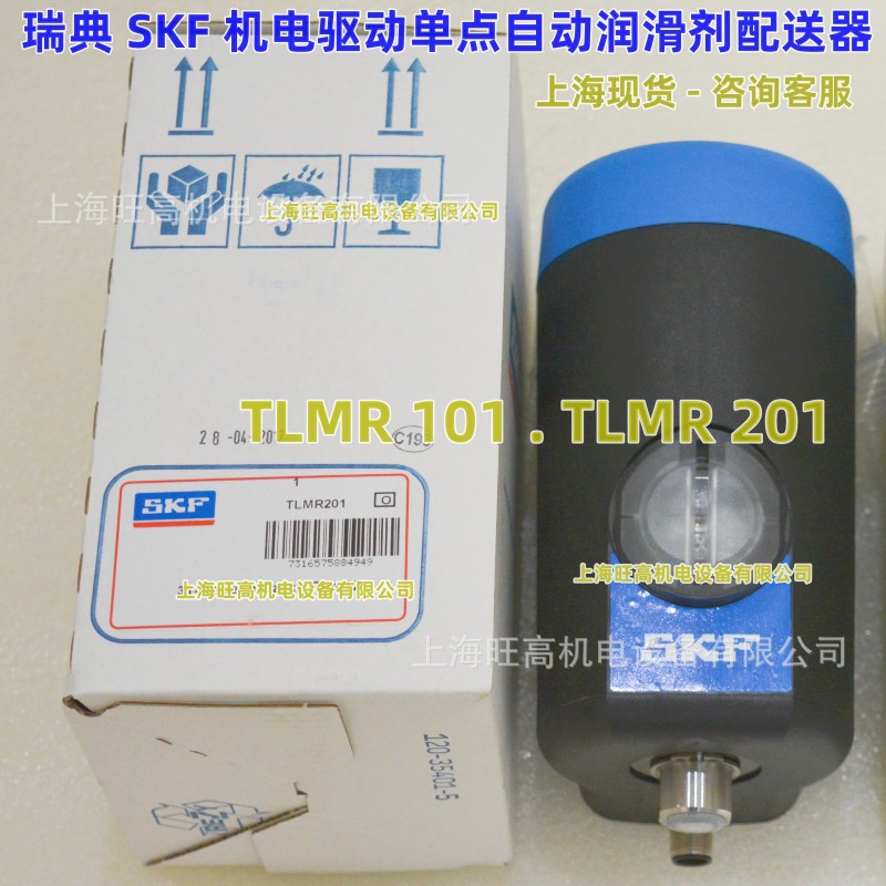 瑞典SKF驱动泵TLMR201 SKF LGEP2/MR380B 补充装润滑脂筒和电池