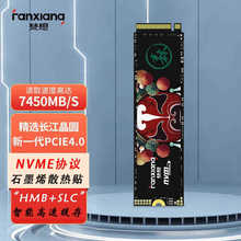 梵想S790固态硬盘4t2t1t台式电脑笔记本m2固态硬盘ps5固态PCie4