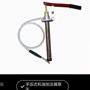Manual Engine Oil Gear Oil Filler Oil Machine Hand Pressure Oil Machine Transmission Oil Pump Accessories