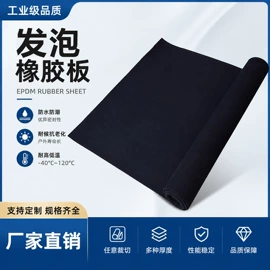 其他橡胶板;防滑胶板;防静电胶板