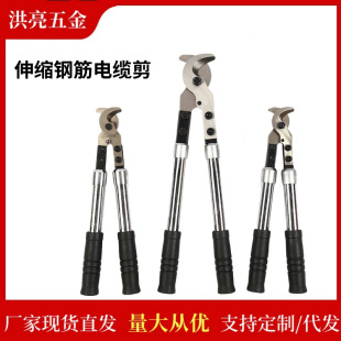 Telescopic Handle Cable Cutter Spot Wholesale Electrician Manual Cable Scissors Handle Telescopic Copper Aluminum Cable Cutting