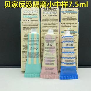 �И�Сؐ���ַ��׾�Ӣ�ИӸ��x˪7.5ml�yǰ��С�Ӹ��x��