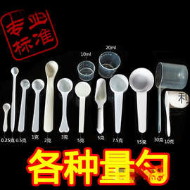 食品级三七粉药物材质1益生菌盐勺3用克定量小药勺勺子0勺粉状5g