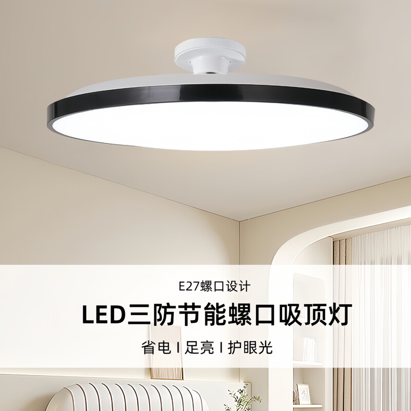E27 Screw Ceiling Lamp Large Size Enlarged and Brightened Flying Saucer Lamp Can Change Three Colors Bedroom Room Screw Lamp E27 Screw Ceiling Lamp Large Size Enlarged and Brightened Flying Saucer Lamp Can Change Three Colors Bedroom Room Screw Lamp