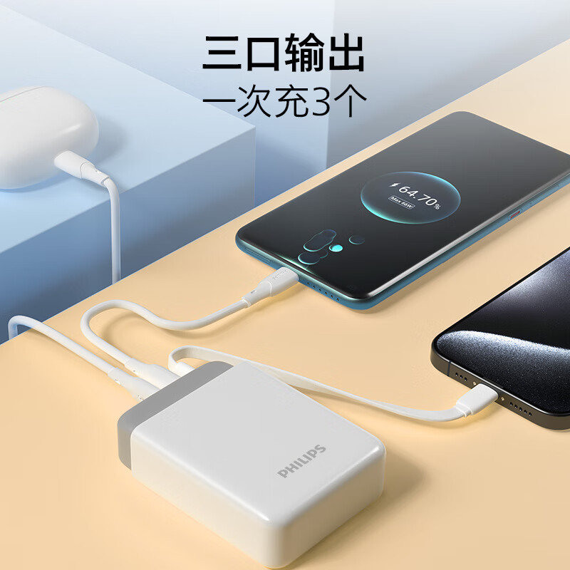 【国家3C安全认证】飞利浦自带线充电宝DLP2211轻薄小巧10000毫安|undefined