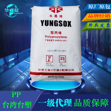 代理 PP台湾台塑5018T高透明度高刚性无规共聚物聚丙烯原料