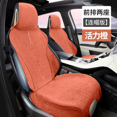 single-seat car seat cushion universal | Wool pad - hooded-vibrant-orange-two-front-rows