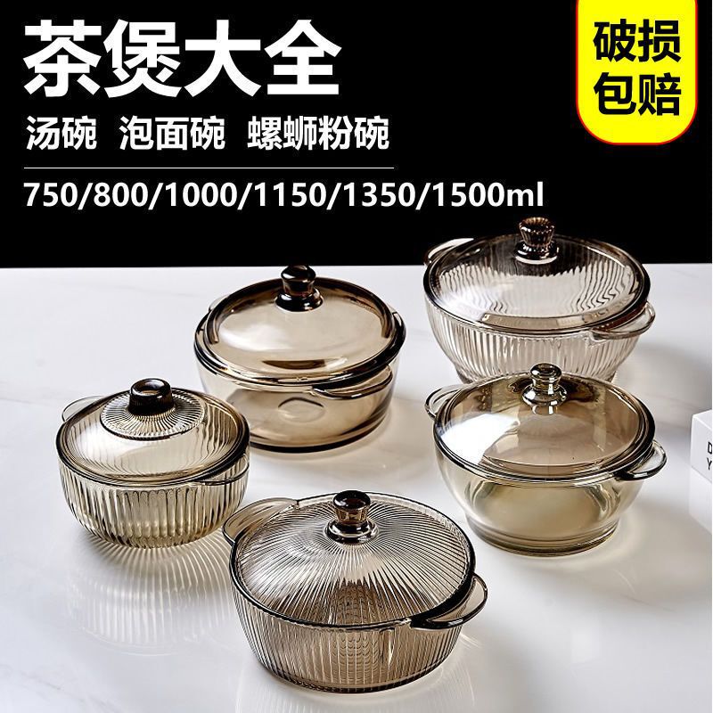 Brown Glass Bowl with Lid, Instant Noodle Bowl, Double-Eared Soup Bowl, Household Large Salad Bowl Set, Crystal Pot Gift Wholesale Brown Glass Bowl with Lid, Instant Noodle Bowl, Double-Eared Soup Bowl, Household Large Salad Bowl Set, Crystal Pot Gift Wholesale