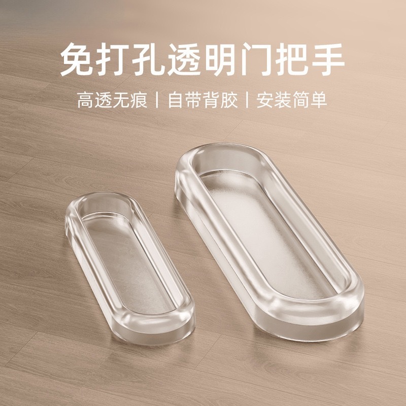 PU门窗拉手免打孔自粘门窗户抽屉推拉门柜门多功能防撞门挡厂批现|undefined