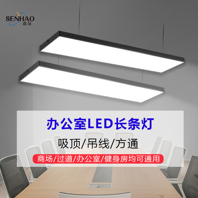 办公灯led长条灯吊线灯方通灯教室超市健身房条形灯led吊灯批发|ms