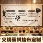 定做餐饮定制火锅旗帜布