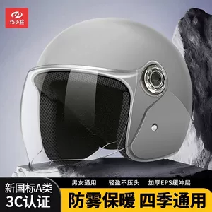 Electric Vehicle Helmet for Men and Women