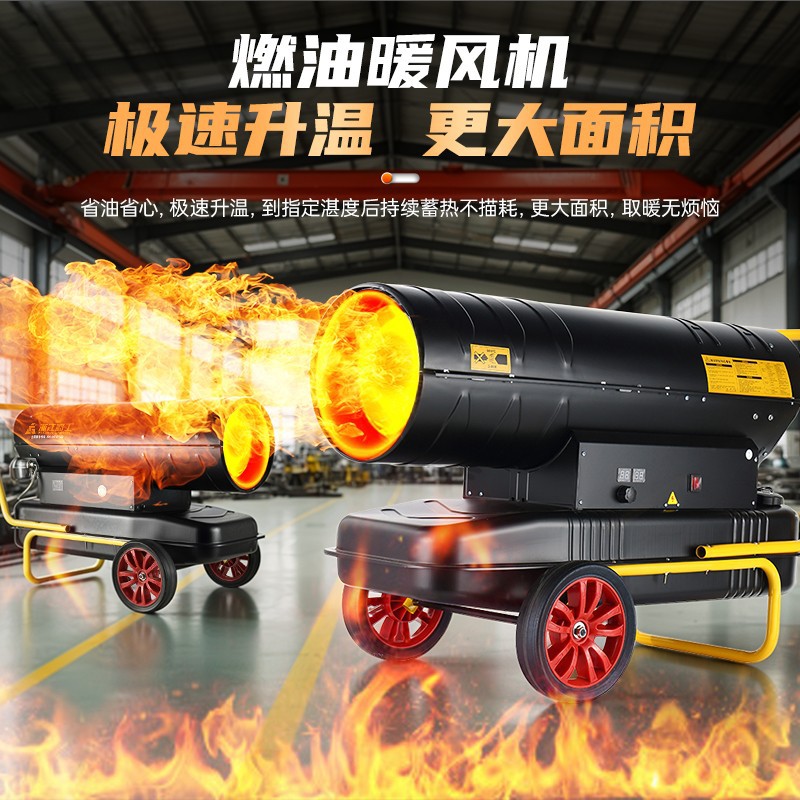 Diesel heater for breeding farms, fuel heater, industrial high-power hot air fan for greenhouse brooding, large area heating 2