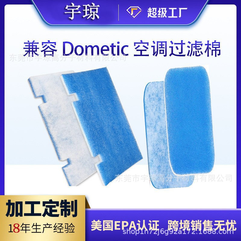 适配美国MERV6房车空调过滤网过滤器滤芯 房车空调除尘吸附过滤