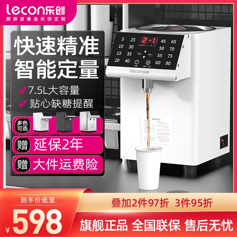 / 과당 기계 상업용 밀크티 특수 소형 완전 자동 16 그리드 정량 기계 밀크티 가게 장비