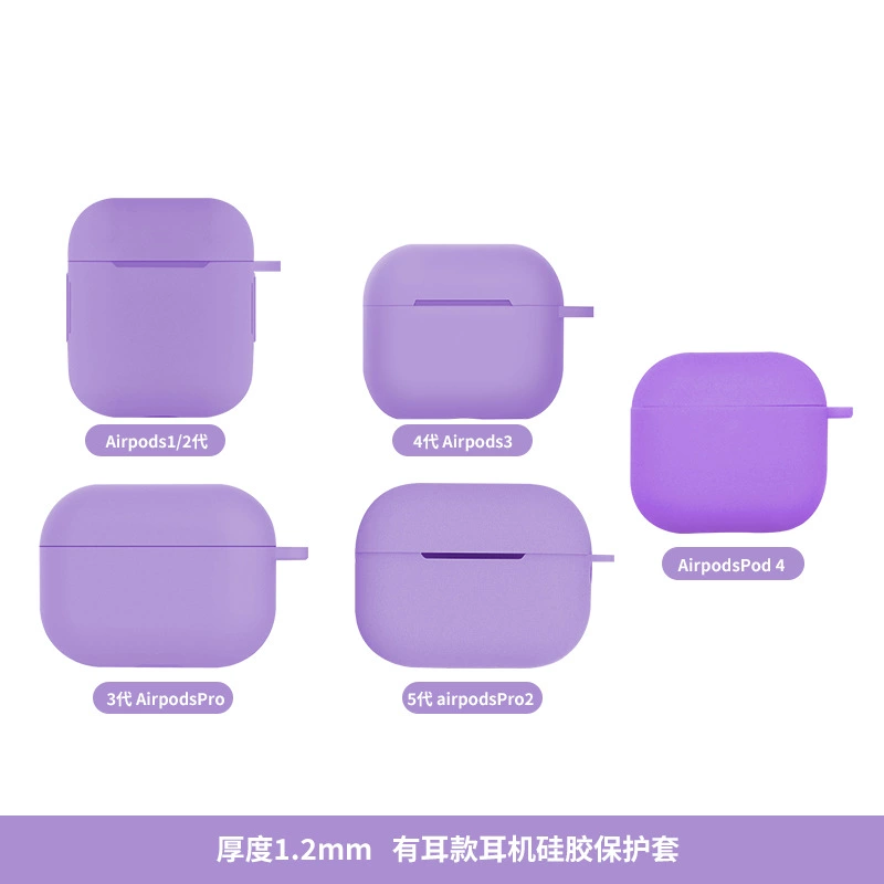 Headphones, compatible silicone universal protective case, fall protection, bluetooth, simple and elegant design