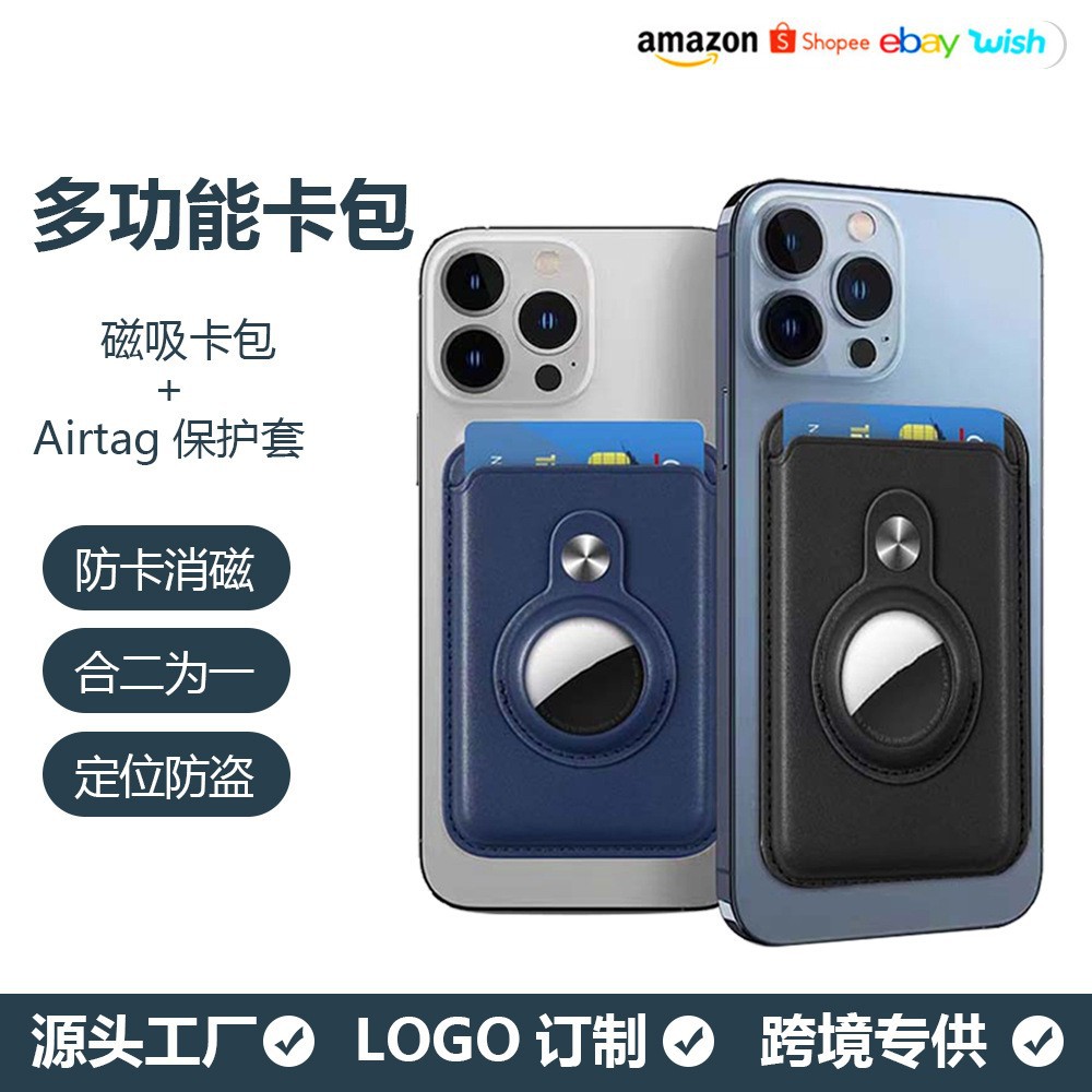 Suitable for Apple Airtag Anti-Loss Device Card Holder Magsafe Magnetic Card Holder In-Stock Colorful Magnetic Holder
