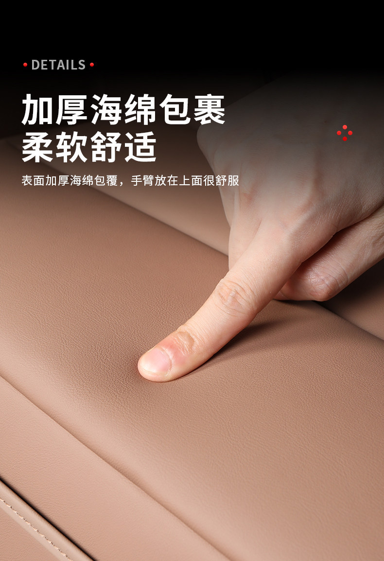 Suitable for Baojun Huajing S armrest box heightening pad, central control storage box cover, leather storage protective pad, interior modification