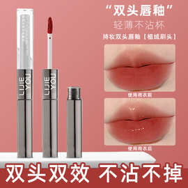 双头唇釉水光镜面果冻唇玻璃唇滋润哑光显白裸色嫩妹平价口红批发