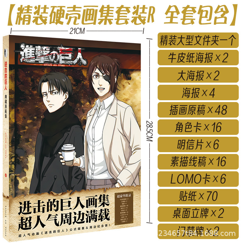 アニメハードカバー国内外イラストセット冊子フルカラー無料手描き原稿ポストカードポスターダブルカバーアウトパーろ|undefined