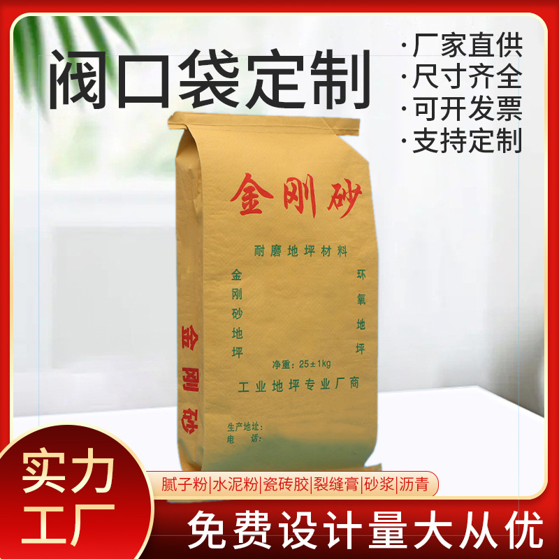 牛皮纸塑复合编织袋瓷砖胶阀口包装袋腻子粉覆膜可加防水蛇皮袋子