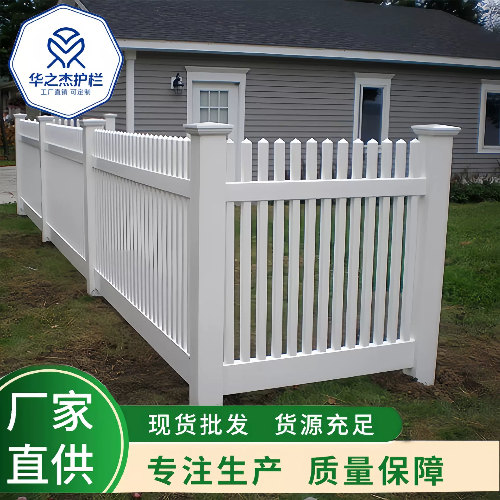 工厂直销PVC护栏栅栏式园林庭院围栏别墅围挡户外栅防腐栏杆抗晒