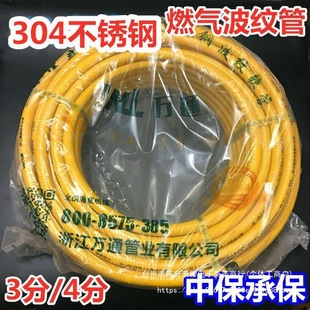 �fͨ304���P�ȼ����Ȼ�Ⲩ�y�ܼ���Һ����ܵ���������ܛ������