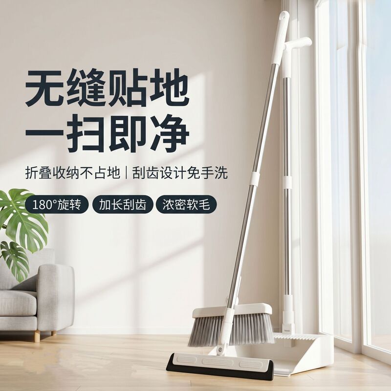Broom and dustpan set for home use, suitable for indoor and outdoor, soft-bristled broom, single broom for sweeping floors, squeegee for wiping water, and for sweeping hair Broom and dustpan set for home use, suitable for indoor and outdoor, soft-bristled broom, single broom for sweeping floors, squeegee for wiping water, and for sweeping hair