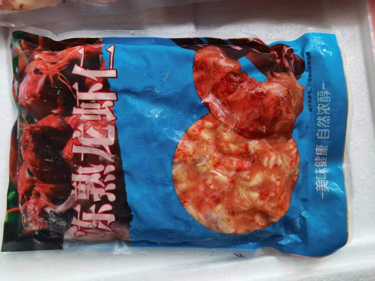 龙虾仁去壳龙虾尾3级带黄龙虾仁商用批发盖浇饭披萨水饺月饼