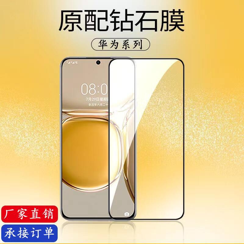 For Huawei p50 Tempered Film Mate 30 Full Screen nova7 Matte nova5pro Anti-peep p40 Mobile Phone Film p30