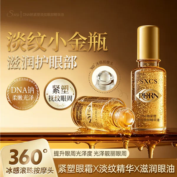 Su Xiuchen's Dna Sodium Firming Eye Essence Oil Tightens, Reduces Wrinkles, Brightens, Improves Dark Circles and Eye Bags, Dna Eye Cream