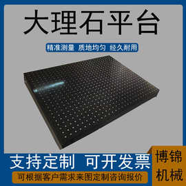 大理石平台花岗石平板大理石检测平台高精度花岗石平台大理石平板