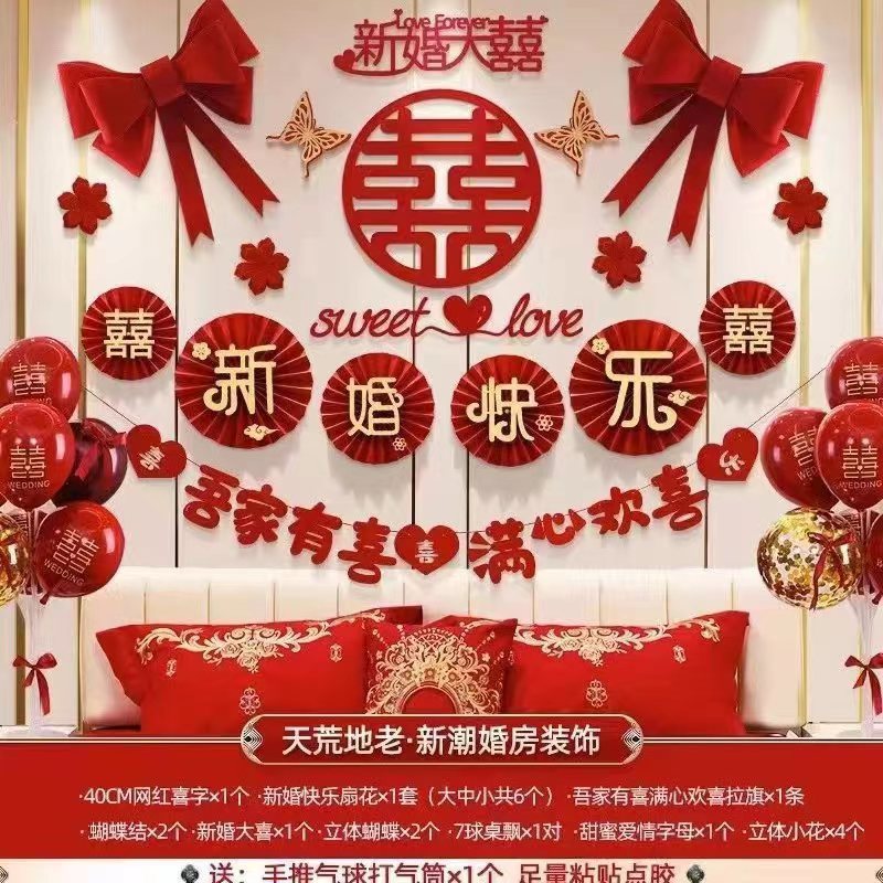 영원한 결혼식 방 장식 세트