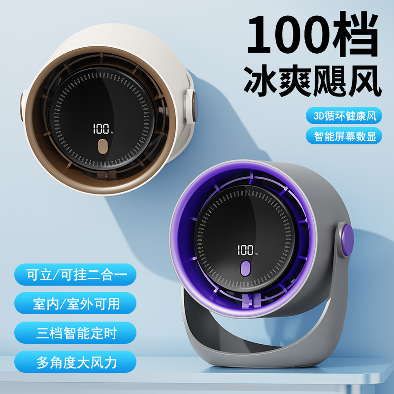 新しい 100 レベル高速循環ファン家庭用キッチン充電サイレントデスクトップタービン小型ファン壁掛けデスクトップ|undefined