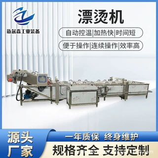 青萝卜丝杀青护色机 连续式胡萝卜圈预煮护色设备 低温杀菌流水线