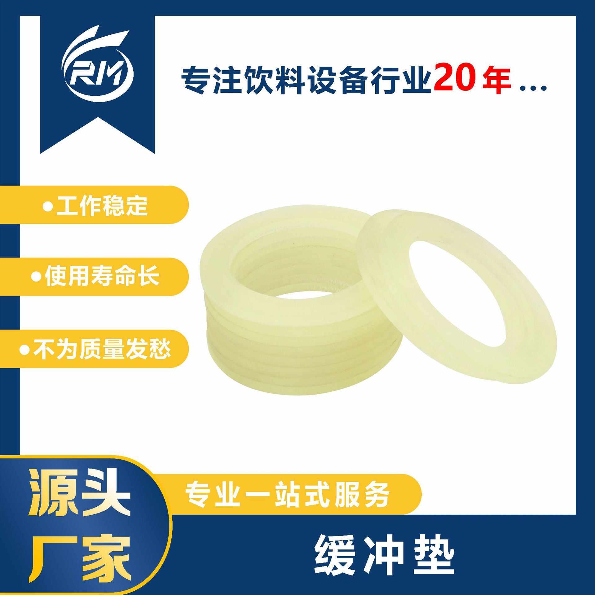 厂家直发/缓冲垫/配件/QB/D38506